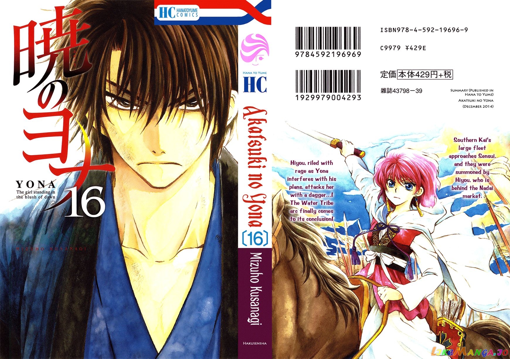 Akatsuki No Yona Chapter 89 image 01